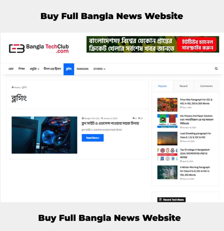 Buy Full Bangla News Website – Start your own news portal today.